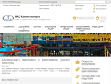 Tablet Screenshot of kamenergo.ru